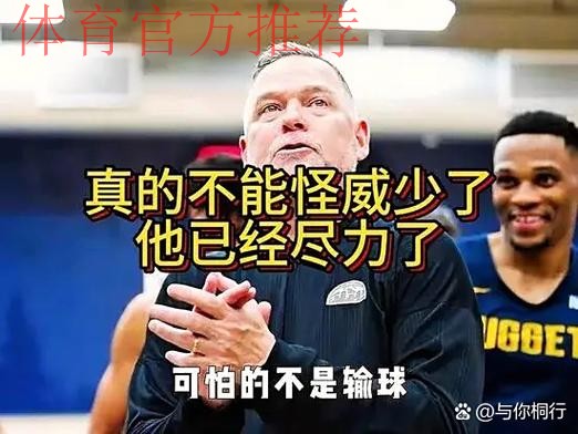 【中字】哈达威：约基奇不是历史最强，我那个时代有很多大个能防他