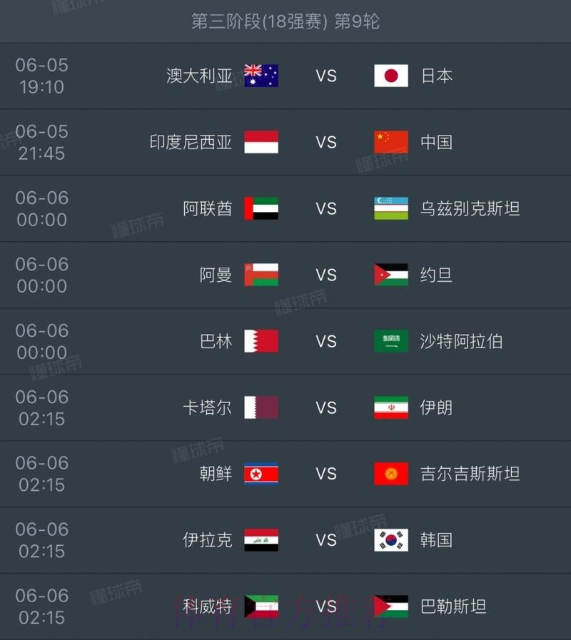 2026世界杯比赛结果哪个平台好 2026世界杯比赛结果哪个平台好